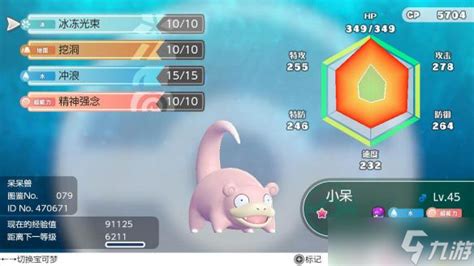 mds口袋妖怪evs def satk spa 分别什么意思 .